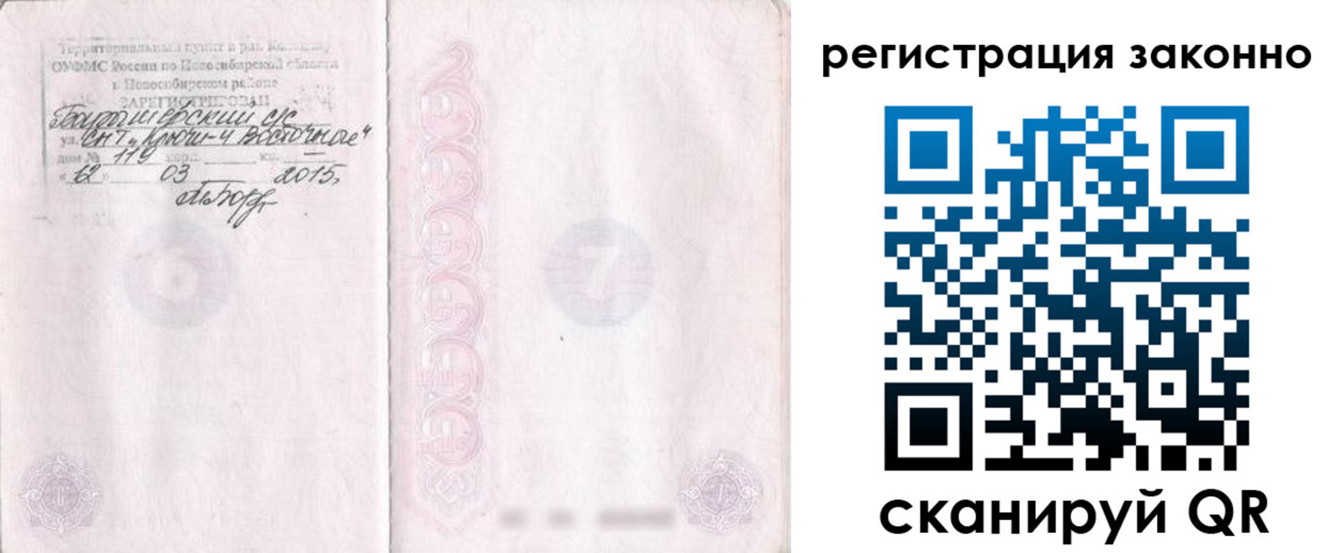 временная регистрация в Навашино